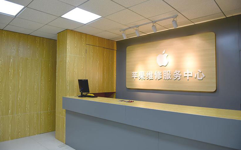 绵阳涪城区上海苹果维修服务网点